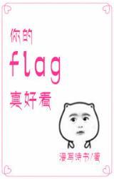 flagÿ