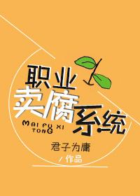 职业撩汉系统txt下载