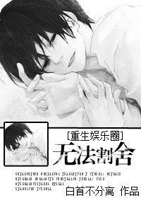 无法割舍txt下载