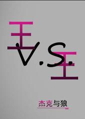 vs