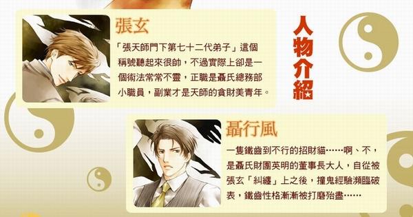 天师执位Ⅰ:离魂+鬼忆+五圆+照灵+精变+尸航+归途